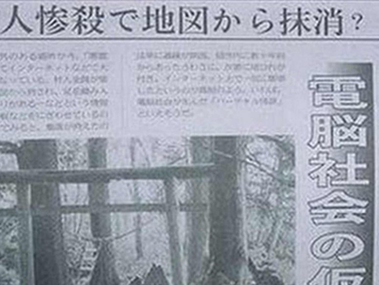 【シリーズ・都市伝説】地図から消えた村…?杉沢村伝説の謎