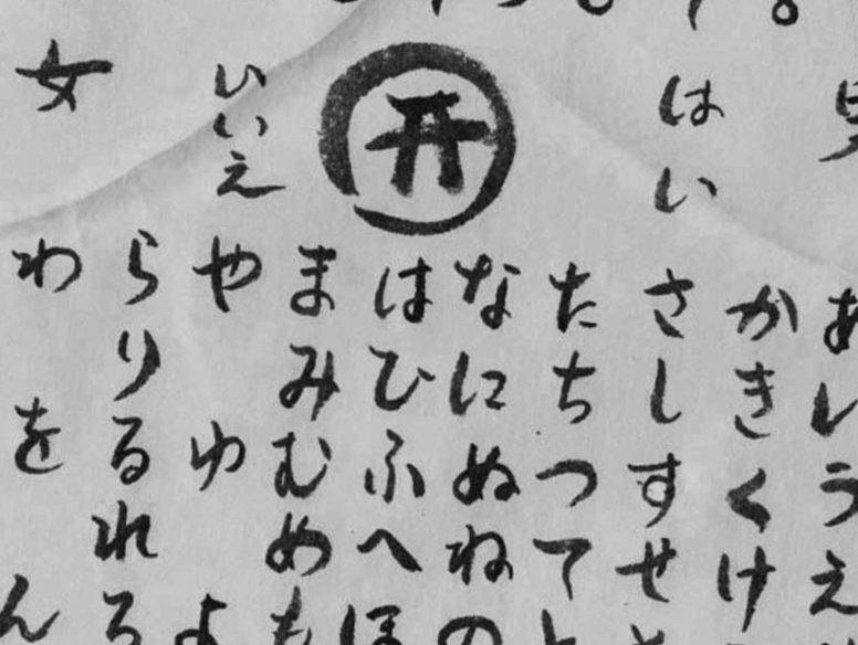 【シリーズ・都市伝説】日本の禁じられたアソビ…こっくりさん