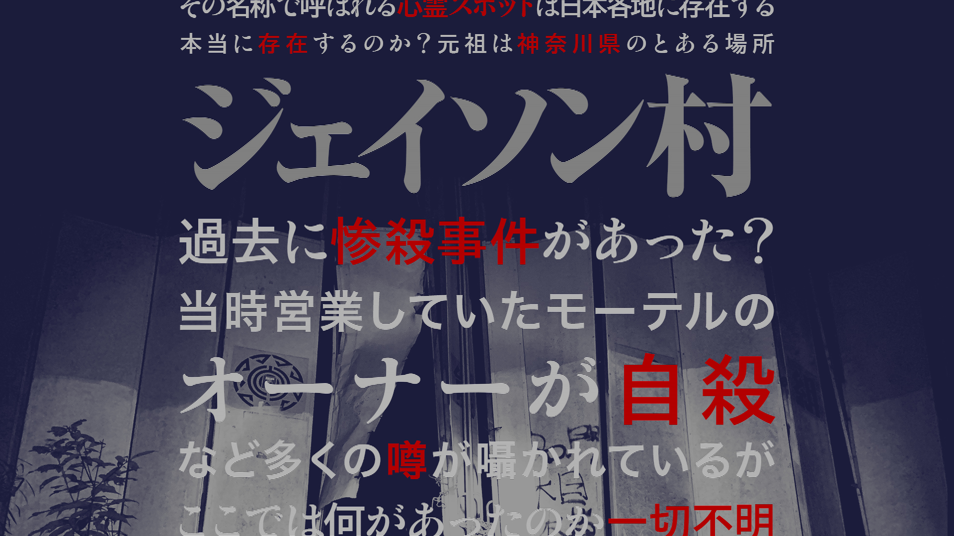 ゾゾゾ最新作「ジェイソン村スペシャル」3/15(金)に配信！サムネイル解禁！