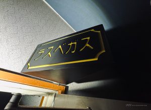 【シリーズ・心霊スポット】ホテルA