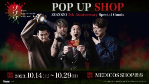 【速報】ゾゾゾPOP UP SHOP-ZOZOZO 5th Anniversary Special Goods-開催決定！