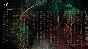【配信中！】新作「【心霊スポット】川越の幽霊通りで起こった恐怖体験の記録」がゾゾゾの裏面で公開！